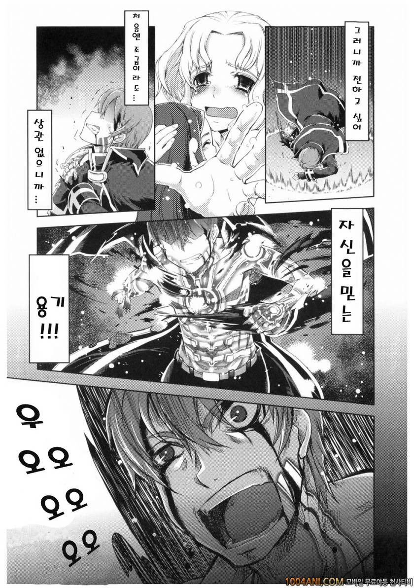 마법가르쳐 드려요!!#6 마법가르쳐 드려요!! #5_by 망가 이미지 #16