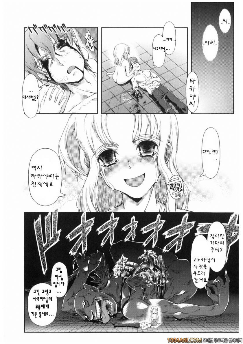 마법가르쳐 드려요!!#6 마법가르쳐 드려요!! #5_by 망가 이미지 #17