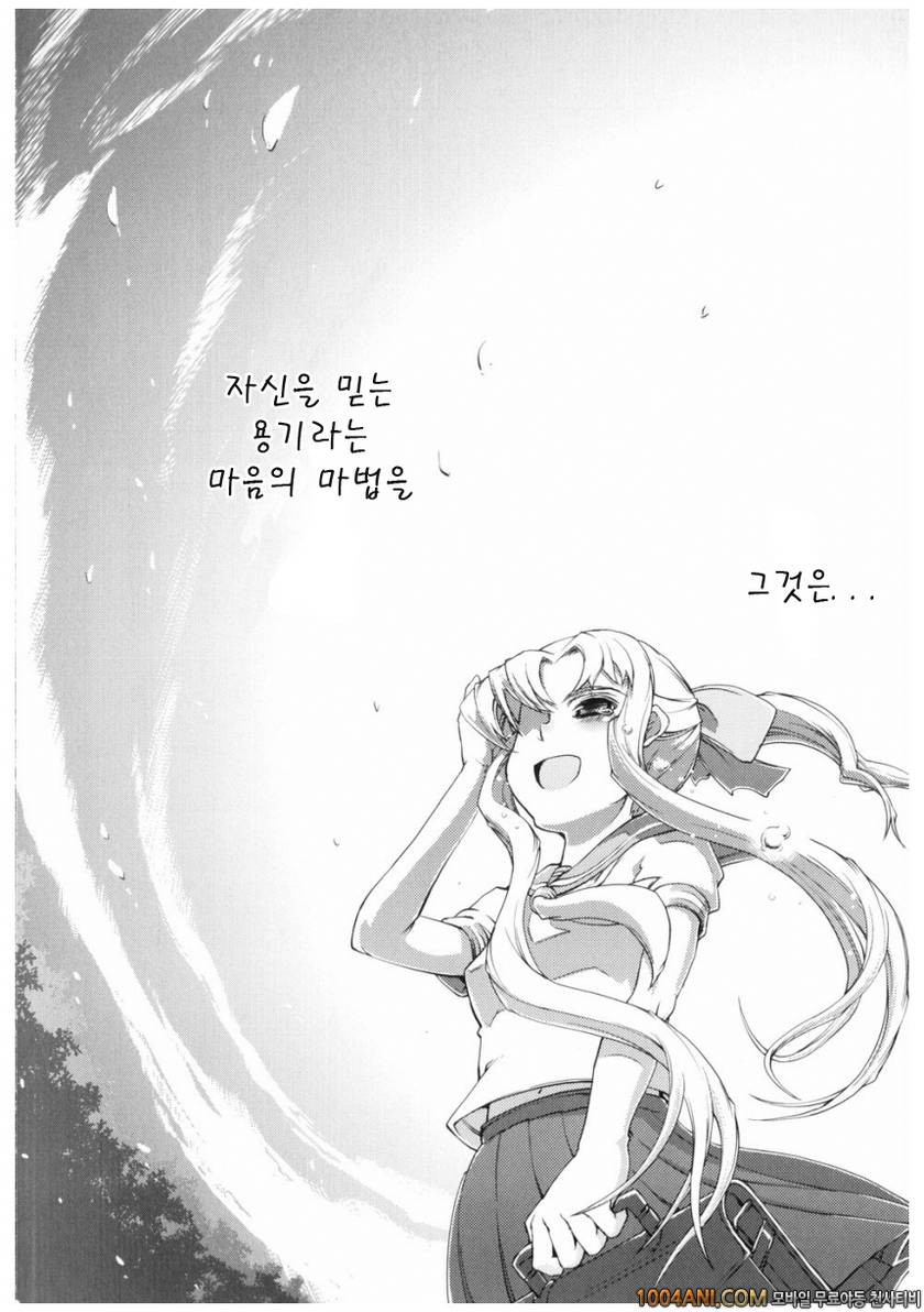 마법가르쳐 드려요!!#6 마법가르쳐 드려요!! #5_by 망가 이미지 #21