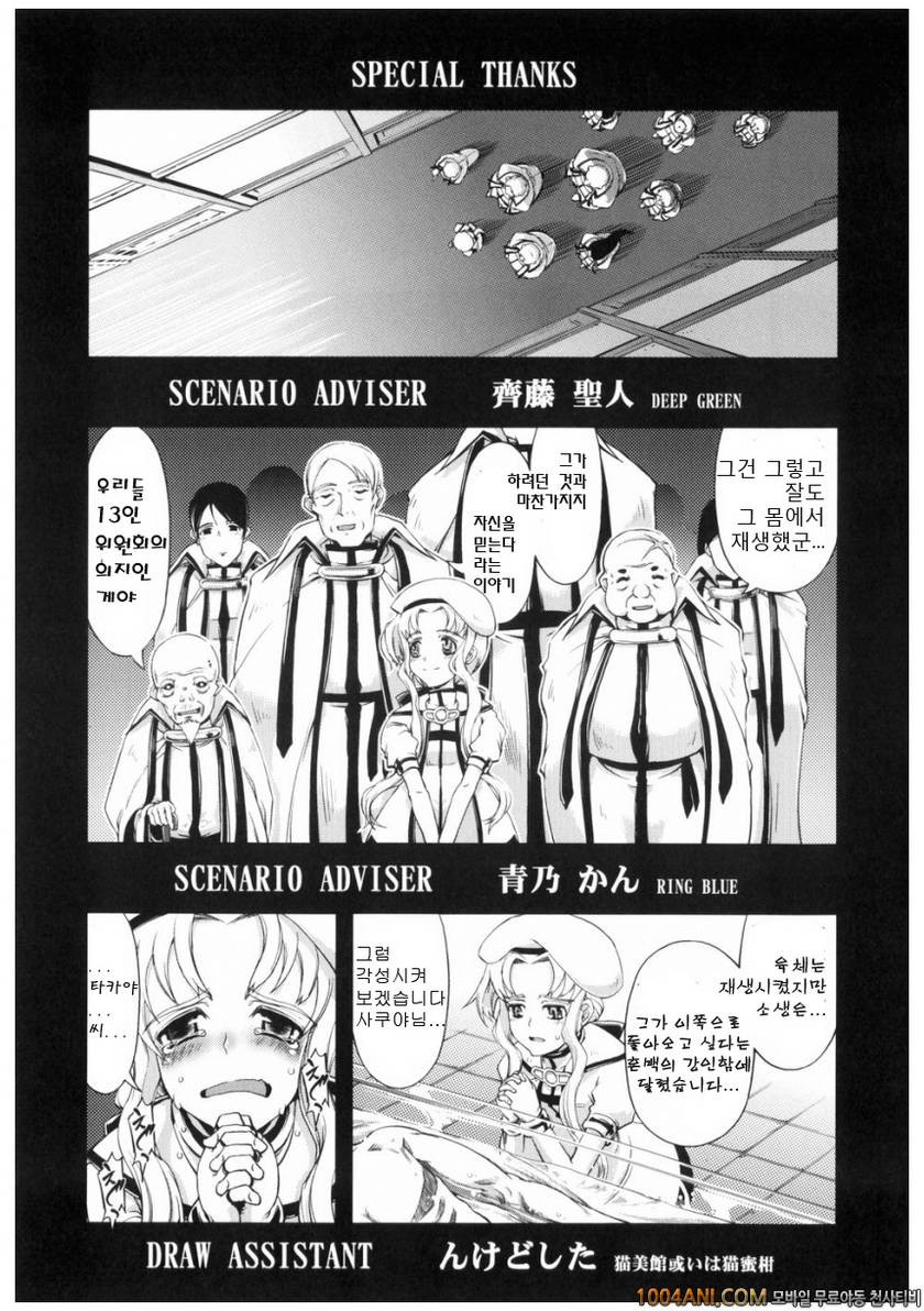 마법가르쳐 드려요!!#6 마법가르쳐 드려요!! #5_by 망가 이미지 #22