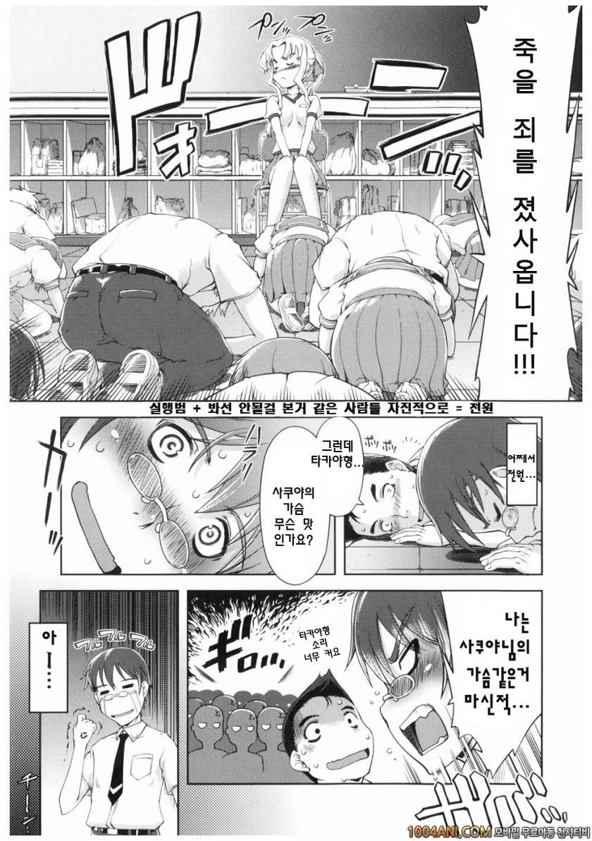 마법가르쳐 드려요!!#7 마법가르쳐 드려요!! #+1_by 망가 이미지 #5