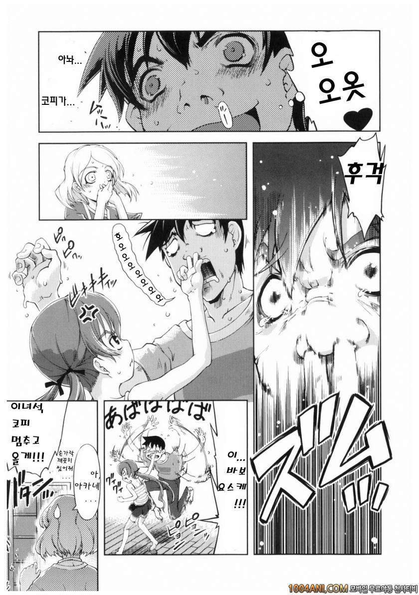 마법가르쳐 드려요!!#10(完) 자줏빛! 보고있어!_by 망가 이미지 #3