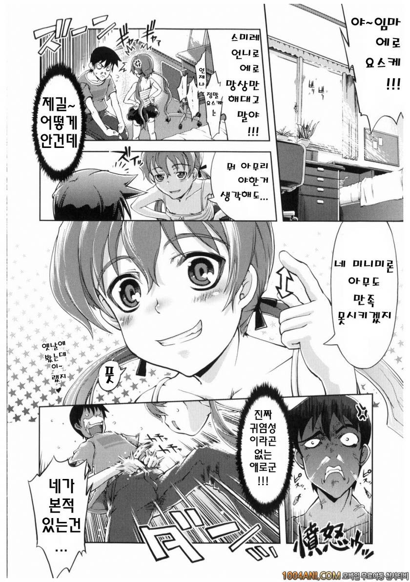 마법가르쳐 드려요!!#10(完) 자줏빛! 보고있어!_by 망가 이미지 #4