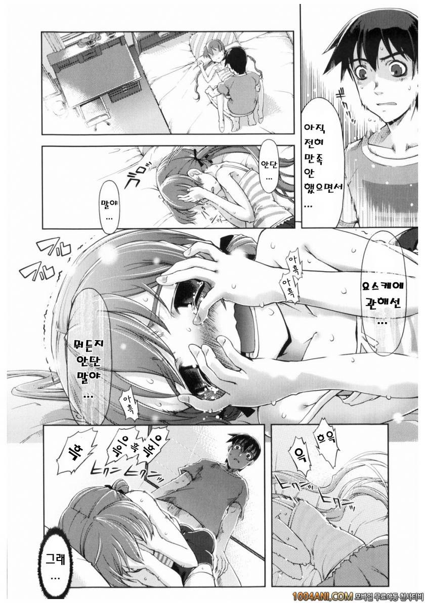 마법가르쳐 드려요!!#10(完) 자줏빛! 보고있어!_by 망가 이미지 #10