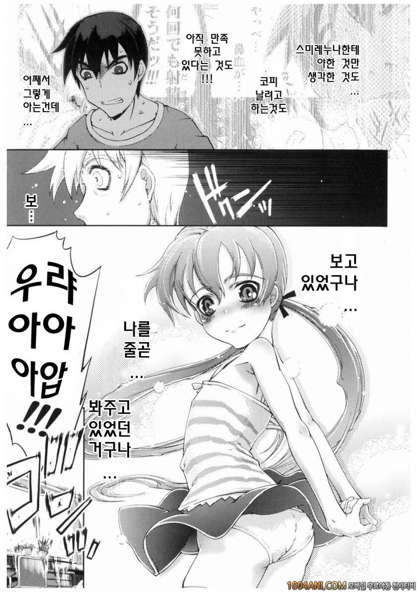 마법가르쳐 드려요!!#10(完) 자줏빛! 보고있어!_by 망가 이미지 #11