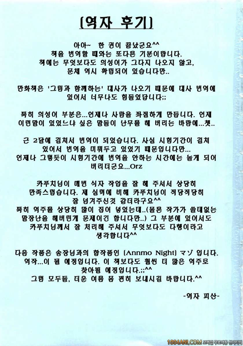 성역의 세라복#1 성역의 세라복_by 망가 이미지 #4