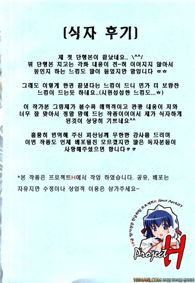 성역의 세라복#1 성역의 세라복_by 망가 이미지 #5