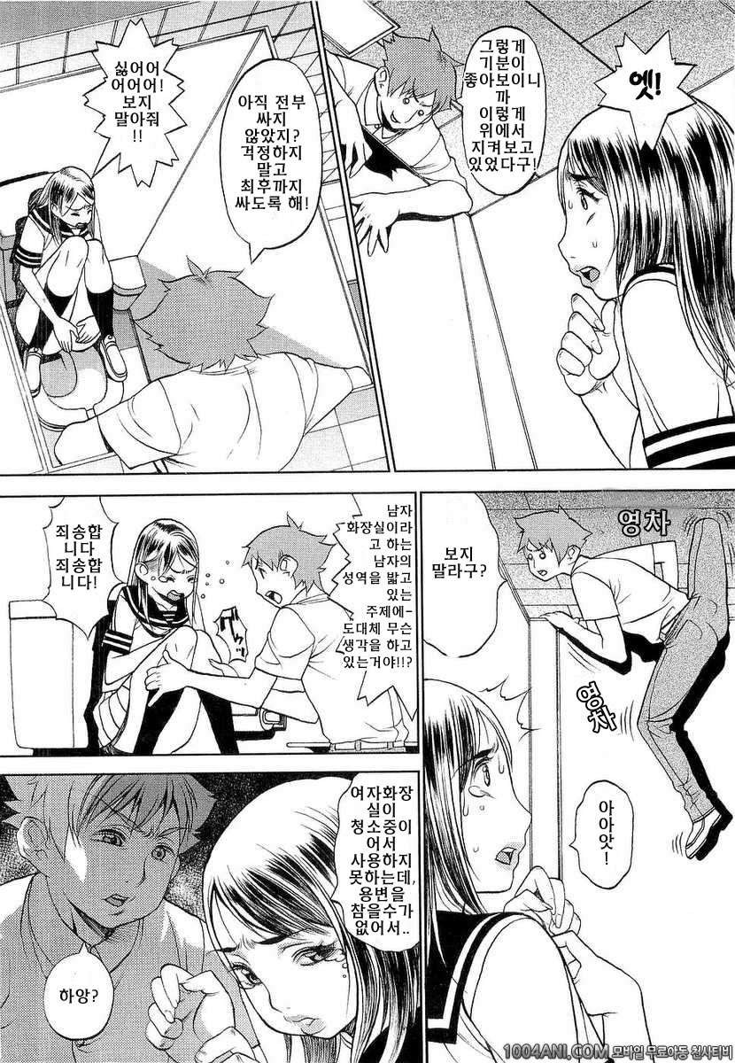 성역의 세라복#1 성역의 세라복_by 망가 이미지 #17