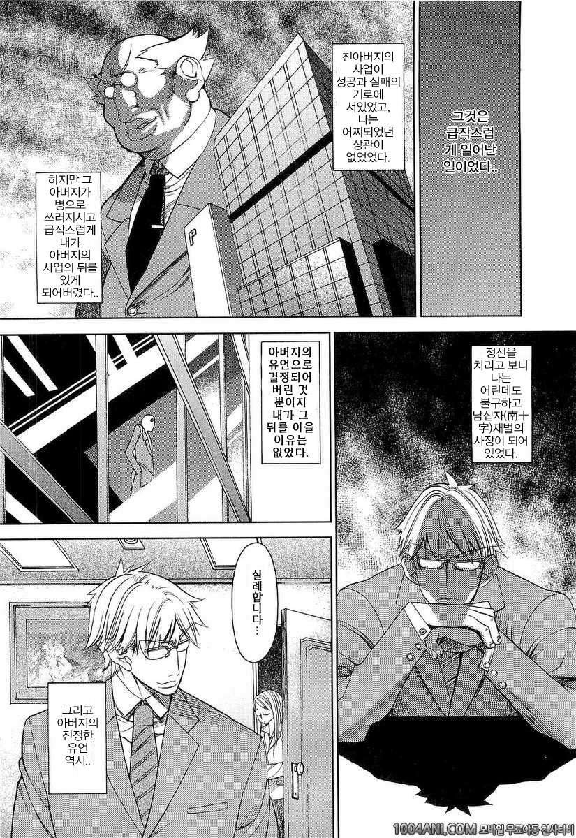 성역의 세라복#2 노예비서상속_by 망가 이미지 #2