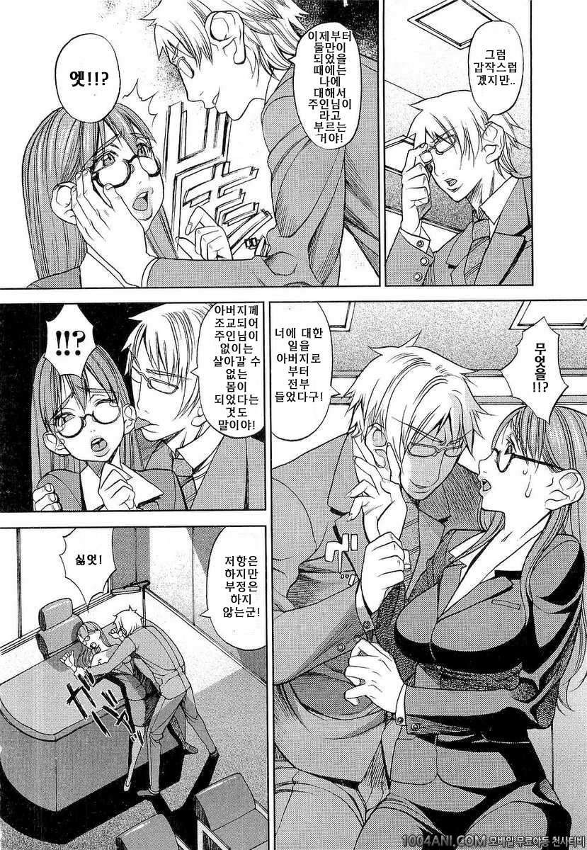 성역의 세라복#2 노예비서상속_by 망가 이미지 #4