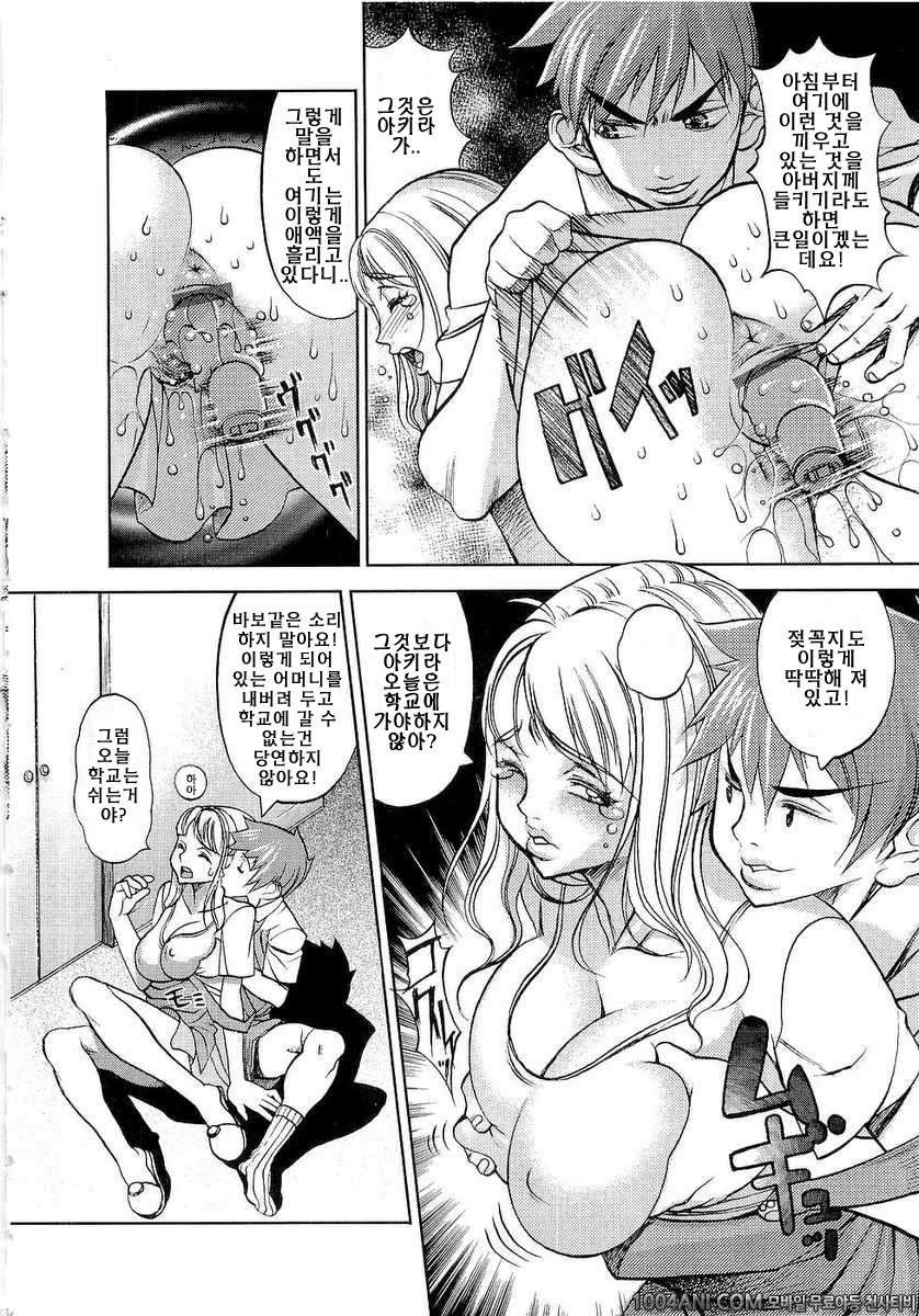 성역의 세라복#3 모자 상애_by 망가 이미지 #4