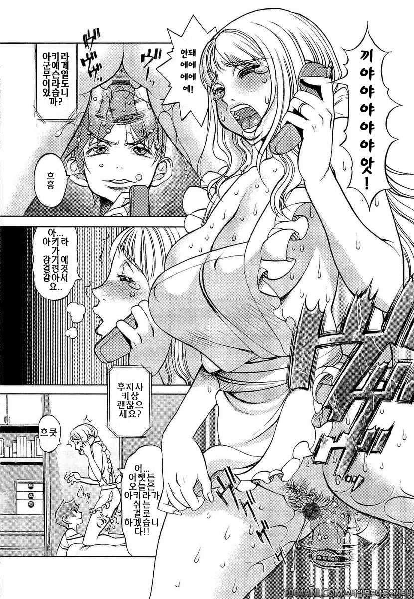 성역의 세라복#3 모자 상애_by 망가 이미지 #6