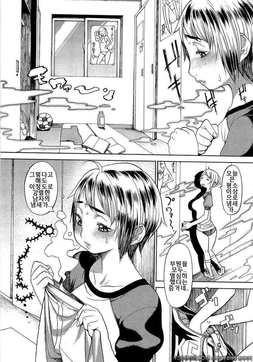 성역의 세라복#4 모리구찌상의 비밀_by 망가 이미지 #3