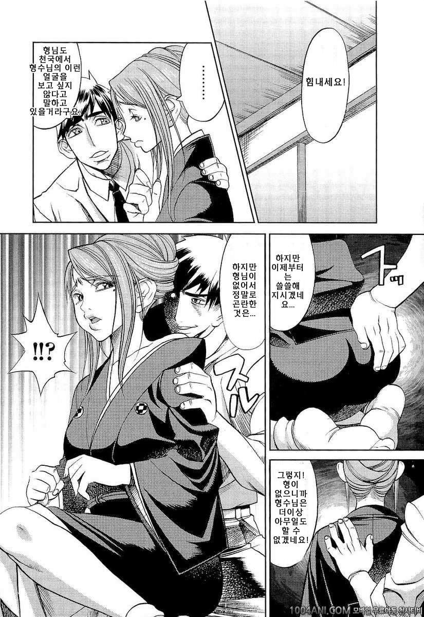 성역의 세라복#5 노예상속_by 망가 이미지 #3