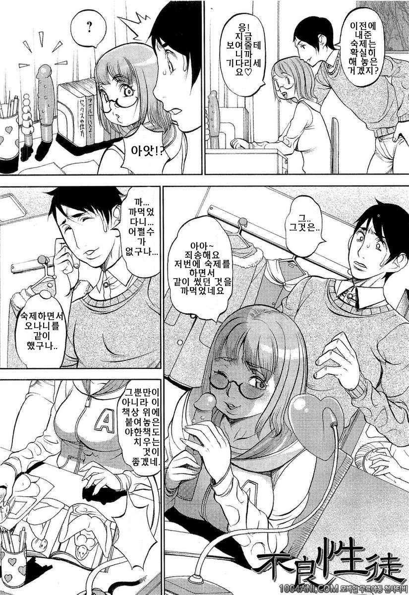 성역의 세라복#7 불량성도_by 망가 이미지 #2