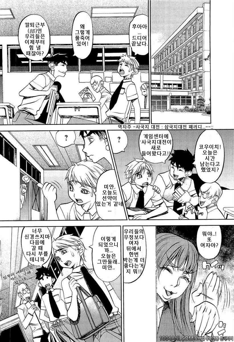 성역의 세라복#8 누나 x 남동생_by 망가 이미지 #2