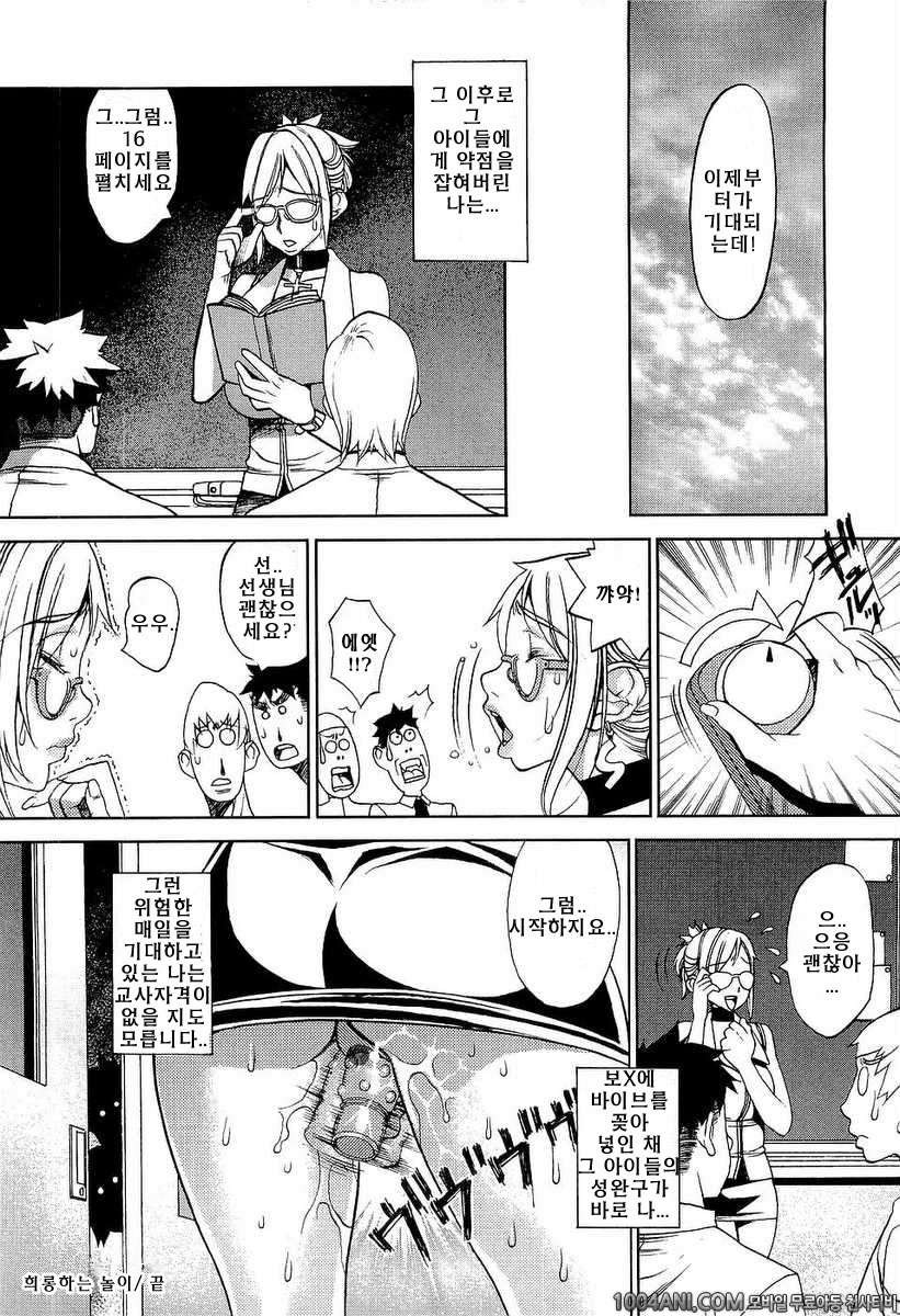 성역의 세라복#9 희롱하는 놀이_by 망가 이미지 #16