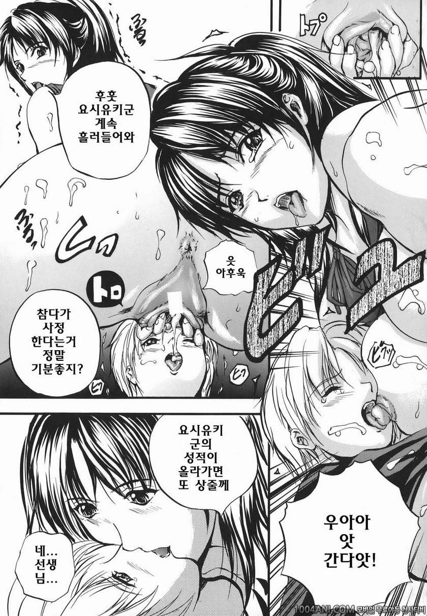 Lips(립스)#6 Sweet Lesson (전편)_by 망가 이미지 #21