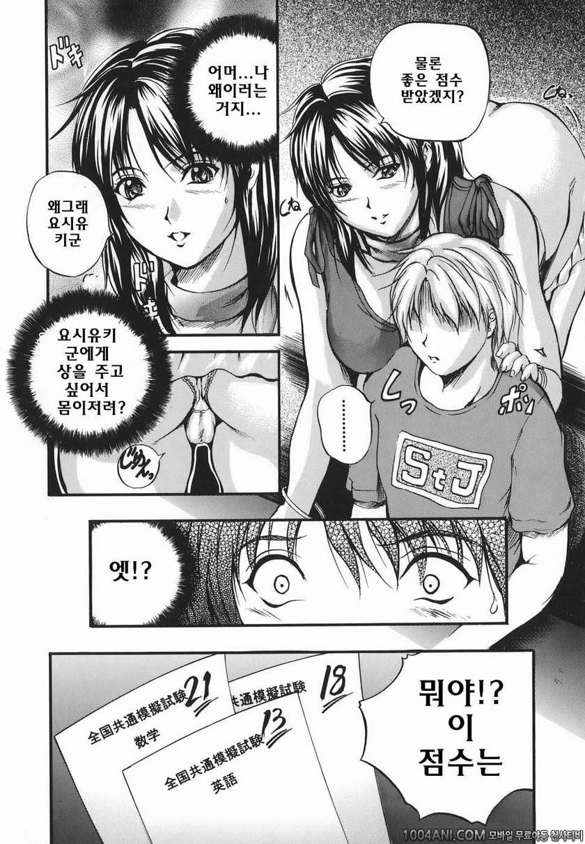 Lips(립스)#6 Sweet Lesson (전편)_by 망가 이미지 #24