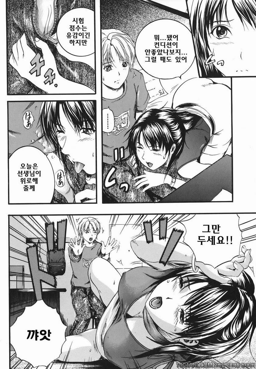 Lips(립스)#7 Sweet Lesson (후편)_by 망가 이미지 #2