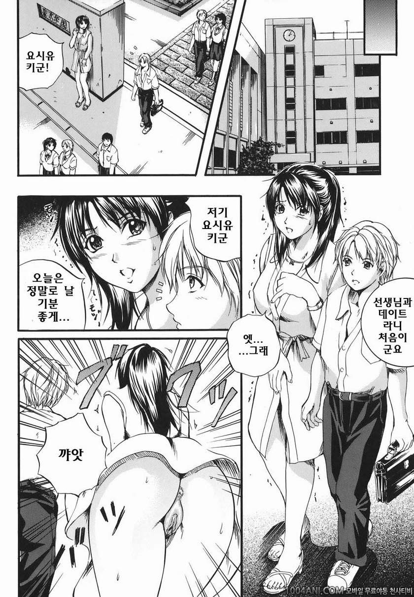 Lips(립스)#7 Sweet Lesson (후편)_by 망가 이미지 #6