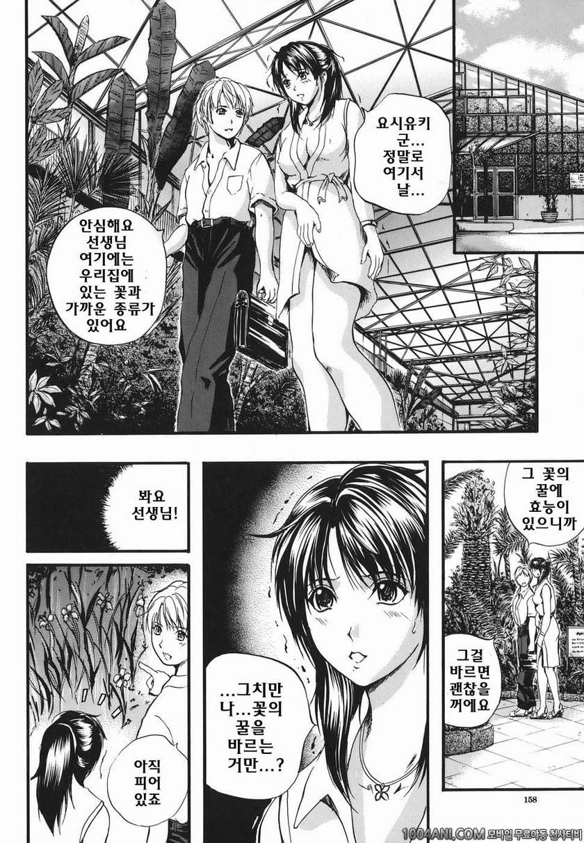 Lips(립스)#7 Sweet Lesson (후편)_by 망가 이미지 #10