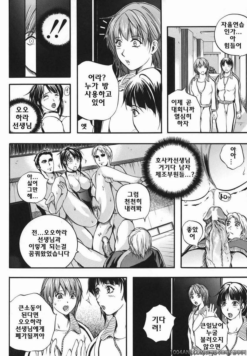 Lips(립스)#8(完) 오오하라 선생의 음유연무_by 망가 이미지 #20