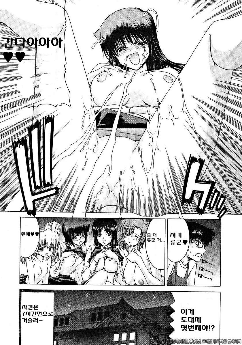 절정!! 파워풀 여자기숙사 제1화_by 망가 이미지 #6