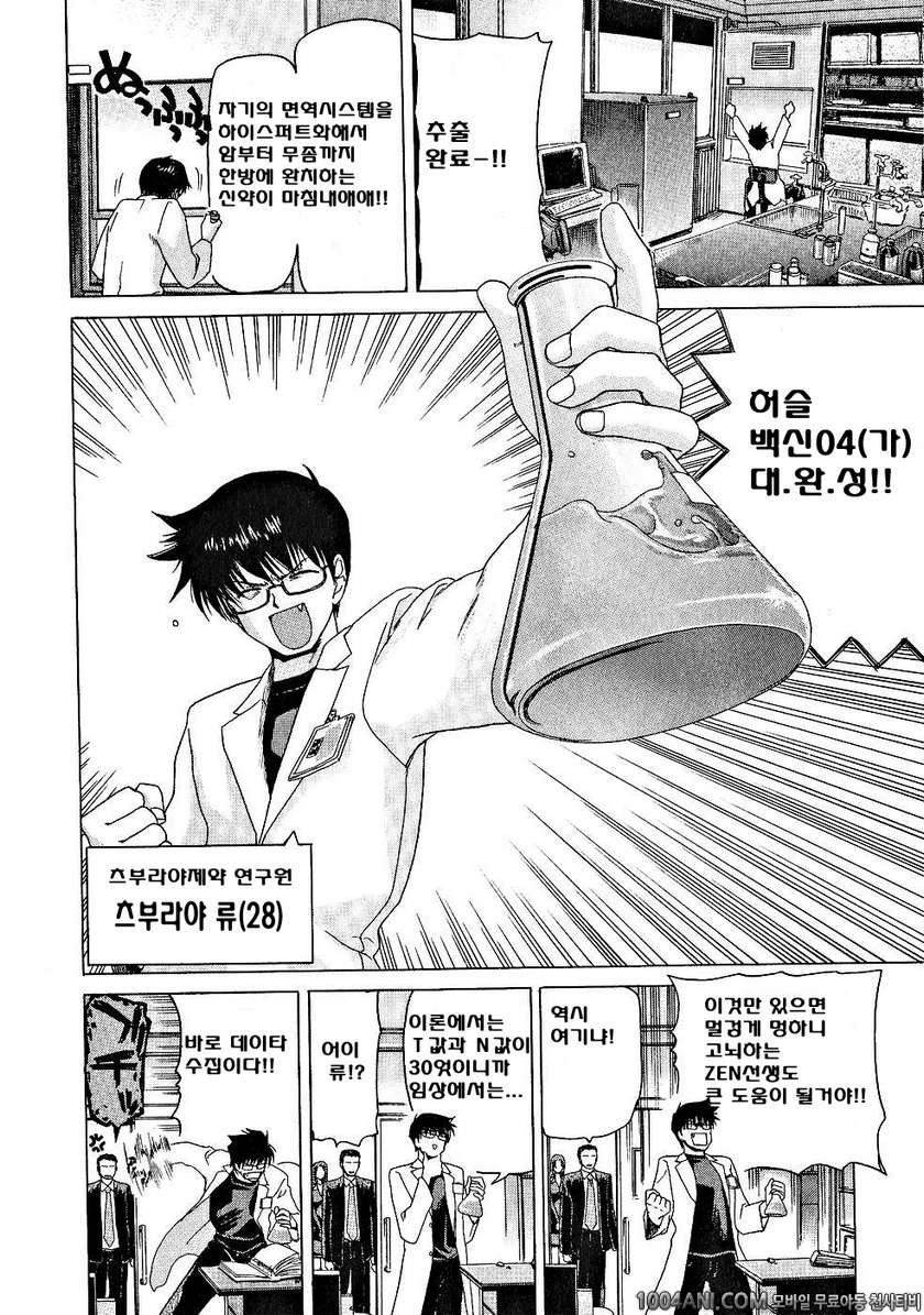 절정!! 파워풀 여자기숙사 제1화_by 망가 이미지 #7