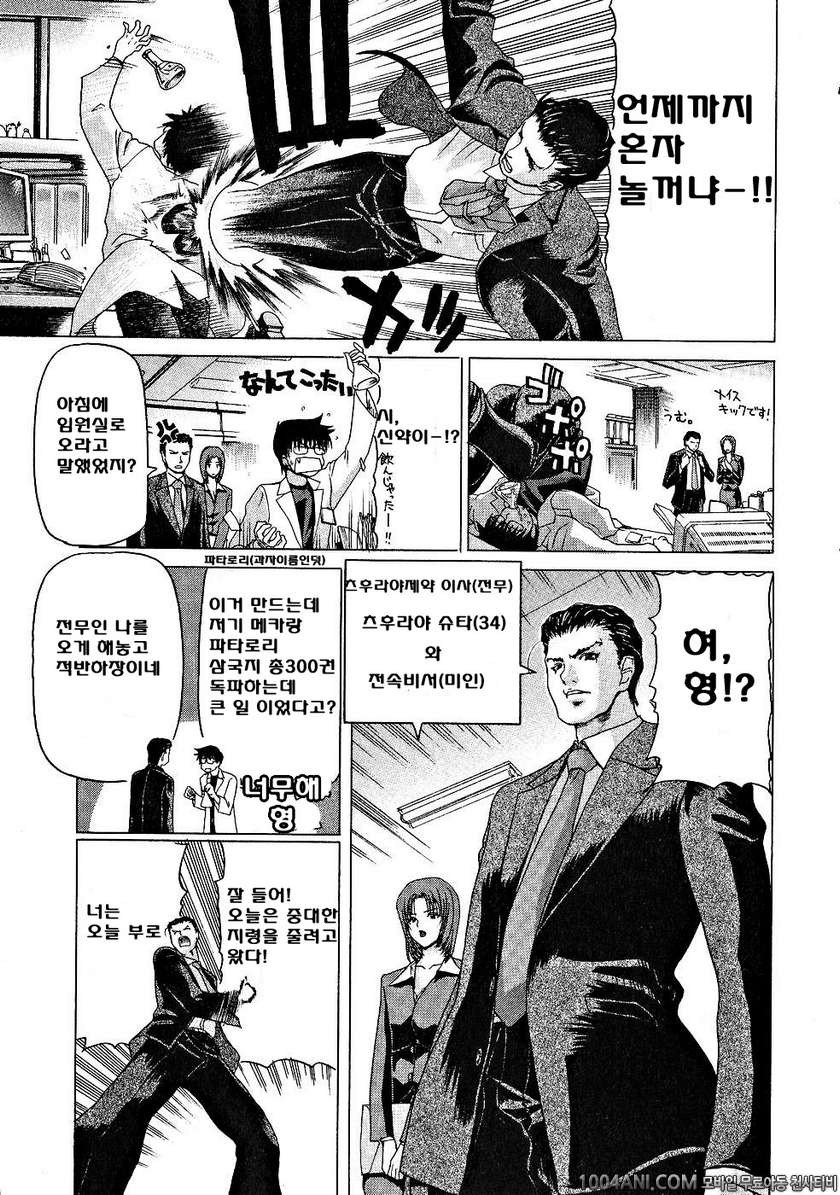 절정!! 파워풀 여자기숙사 제1화_by 망가 이미지 #8