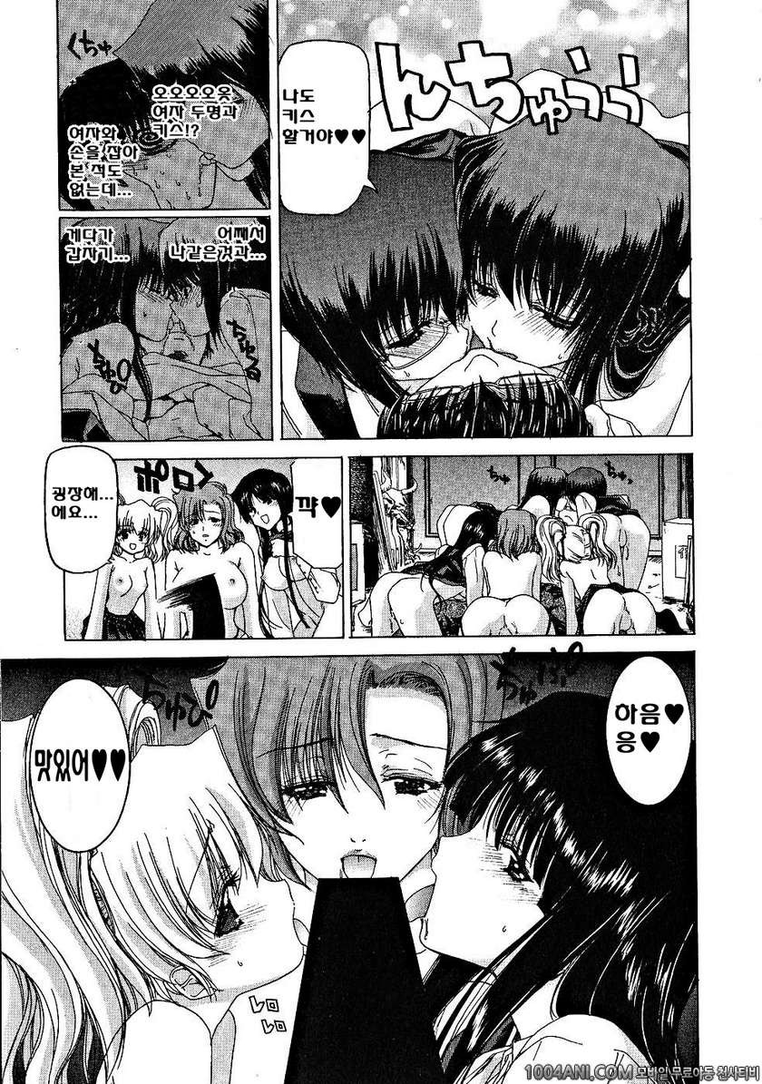 절정!! 파워풀 여자기숙사 제1화_by 망가 이미지 #16