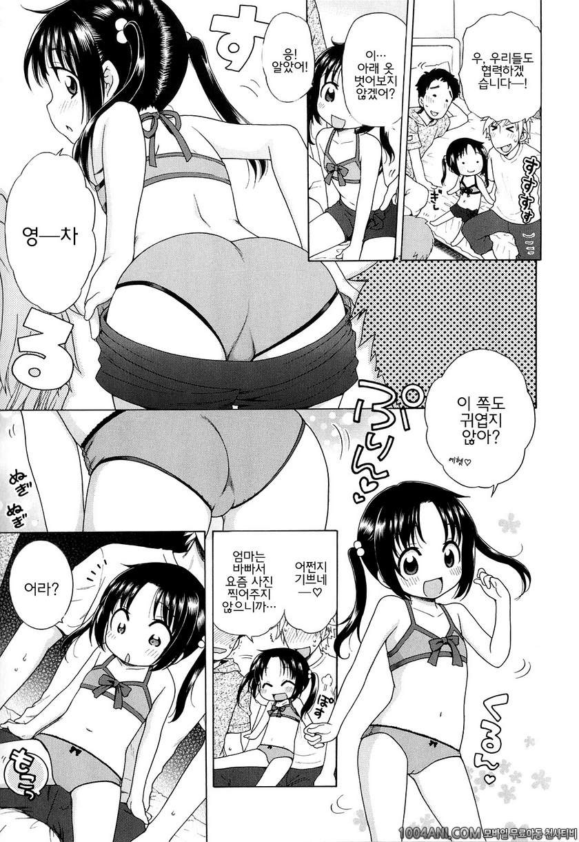 달맞이꽃의 아카리#1 츠키미장의 아카리_by 망가 이미지 #12