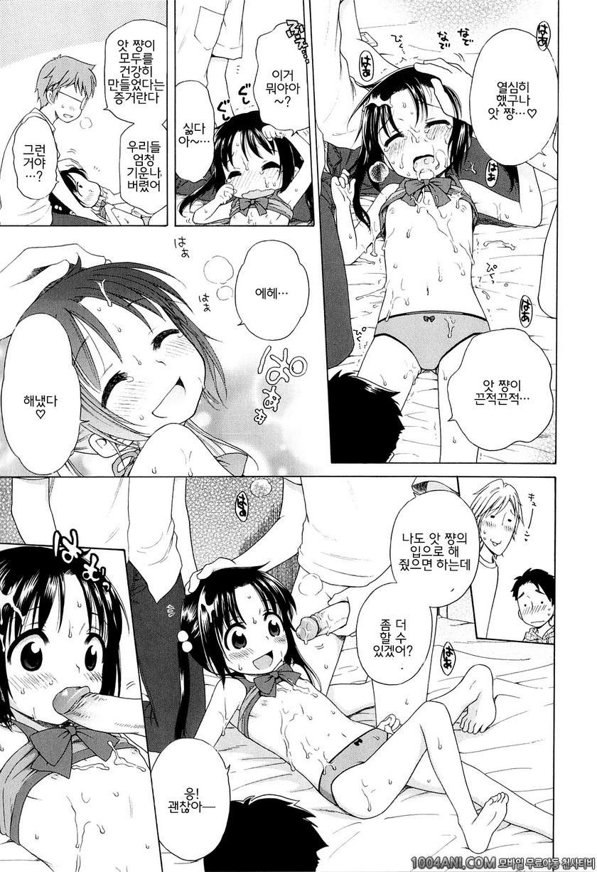 달맞이꽃의 아카리#1 츠키미장의 아카리_by 망가 이미지 #18