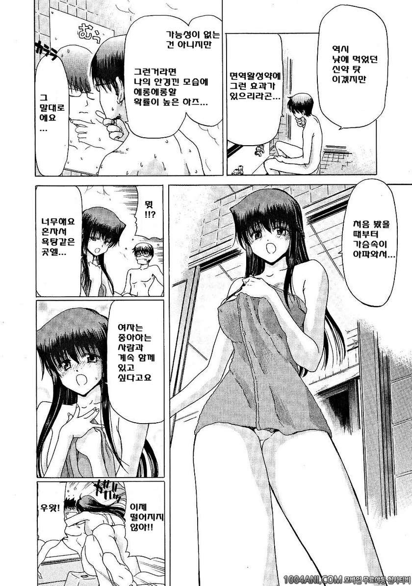 절정!! 파워풀 여자기숙사 제2화_by 망가 이미지 #4