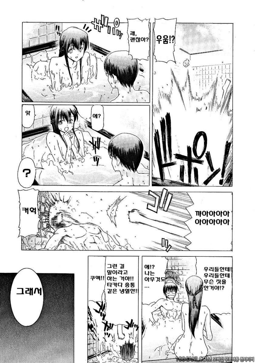 절정!! 파워풀 여자기숙사 제2화_by 망가 이미지 #5