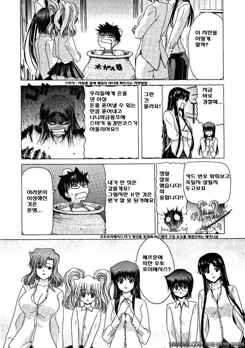 절정!! 파워풀 여자기숙사 제2화_by 망가 이미지 #6