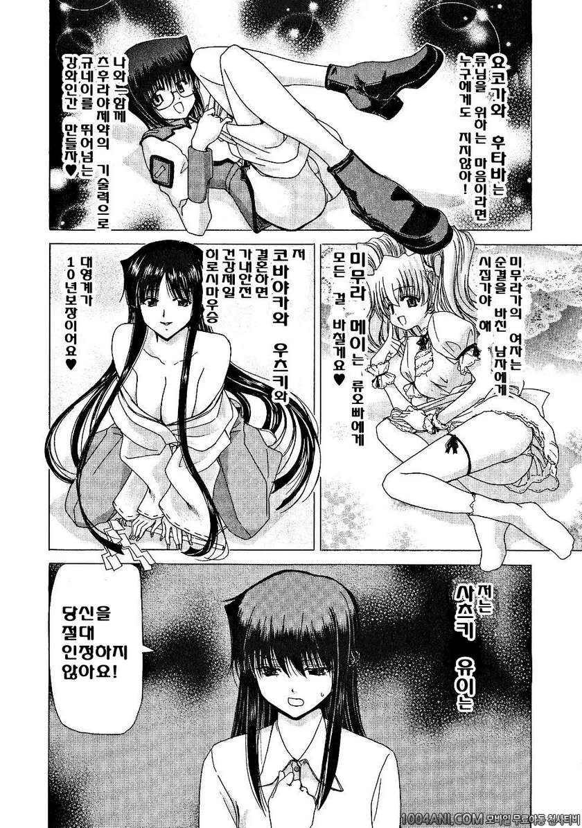 절정!! 파워풀 여자기숙사 제2화_by 망가 이미지 #10