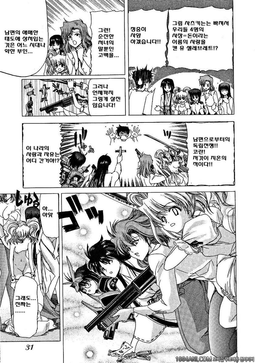 절정!! 파워풀 여자기숙사 제2화_by 망가 이미지 #11