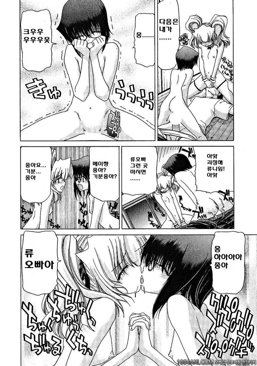 절정!! 파워풀 여자기숙사 제2화_by 망가 이미지 #16