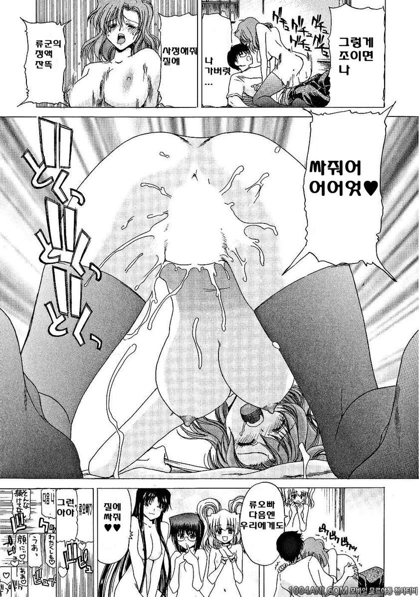 절정!! 파워풀 여자기숙사 제2화_by 망가 이미지 #19