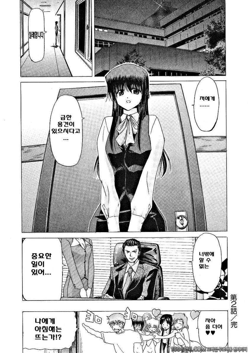 절정!! 파워풀 여자기숙사 제2화_by 망가 이미지 #20