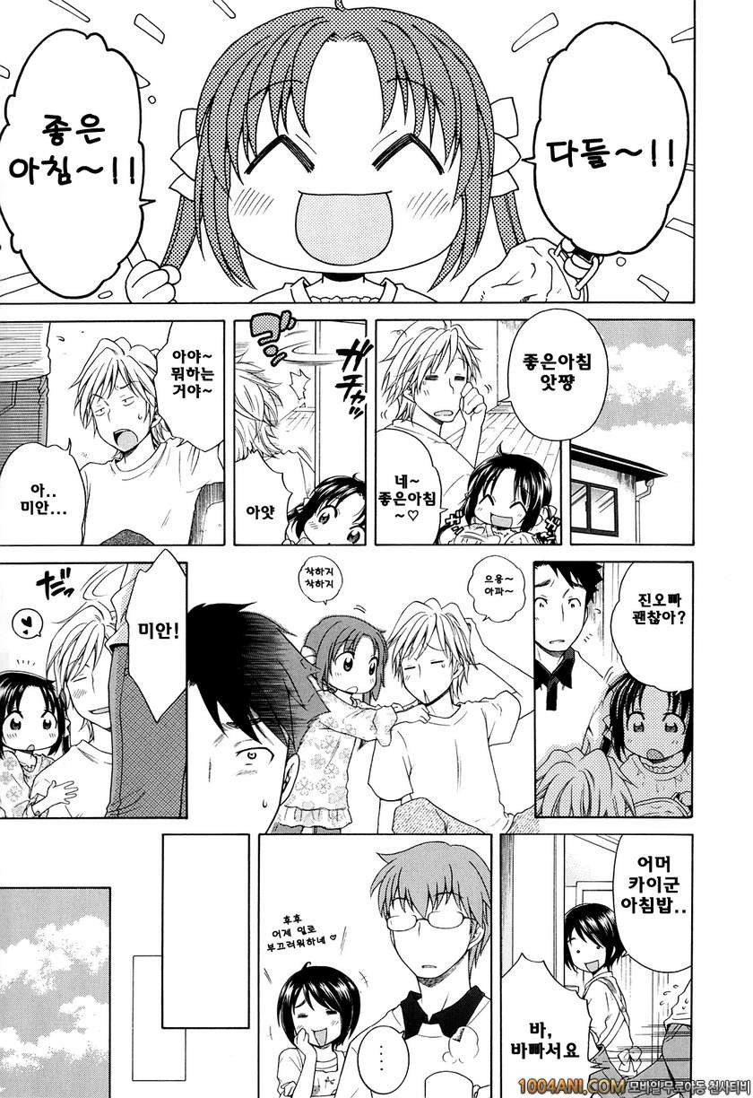 달맞이꽃의 아카리#3 츠키미장의 아카리3_by 망가 이미지 #5