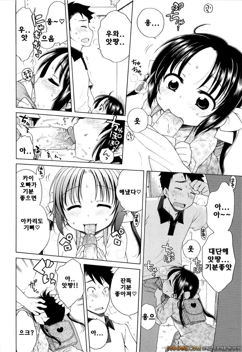 달맞이꽃의 아카리#3 츠키미장의 아카리3_by 망가 이미지 #14