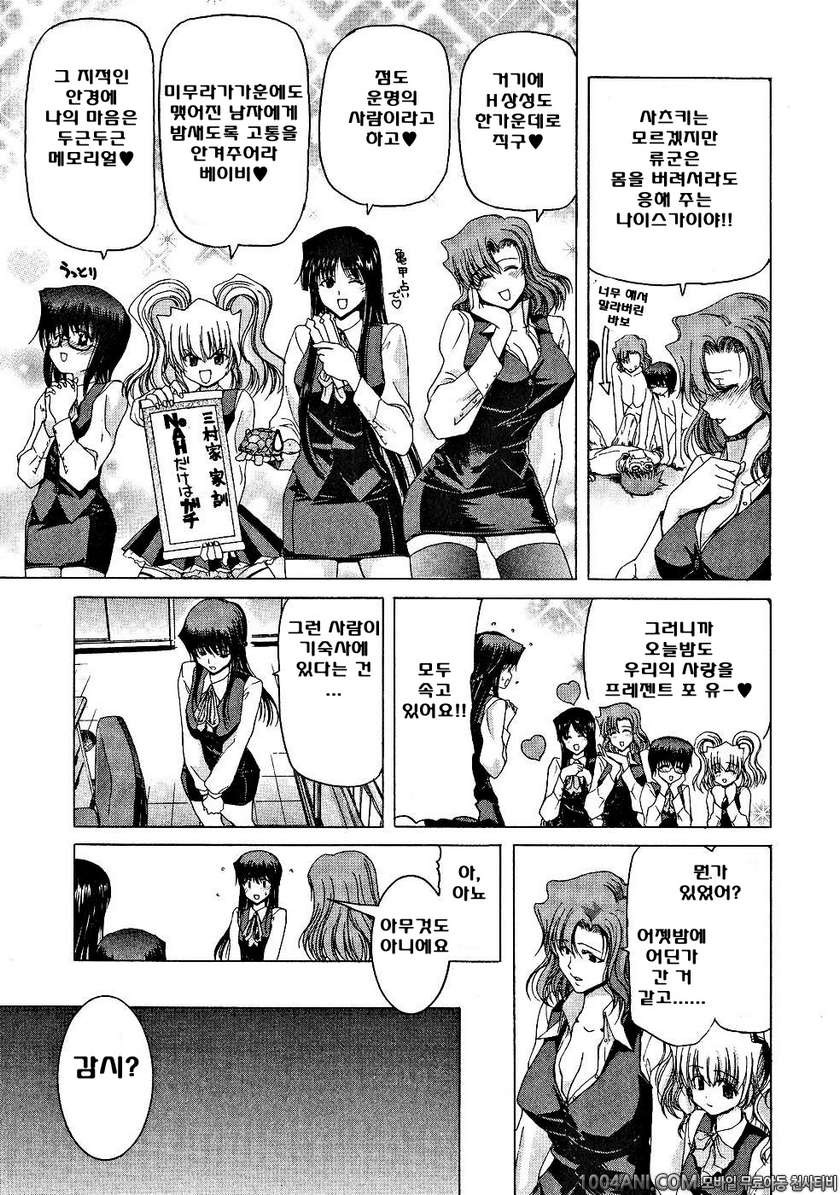 절정!! 파워풀 여자기숙사 제3화_by 망가 이미지 #3