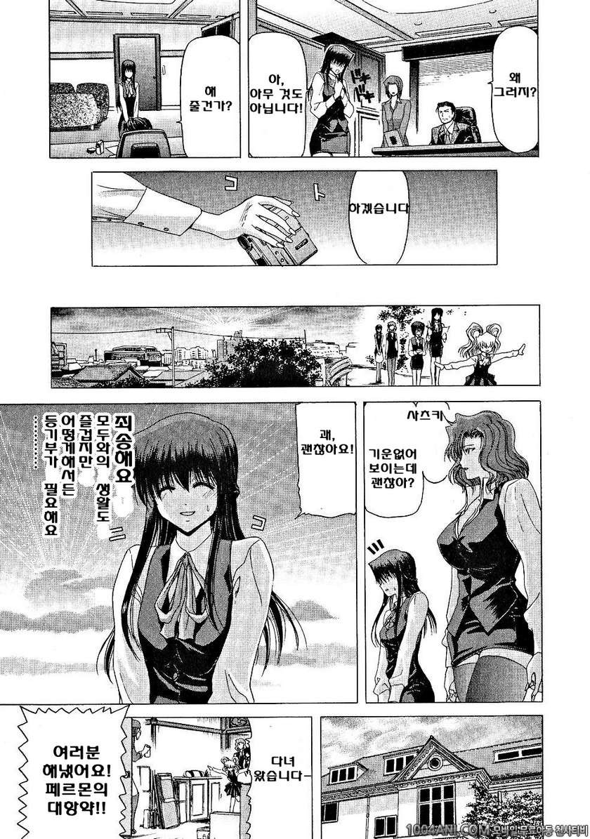 절정!! 파워풀 여자기숙사 제3화_by 망가 이미지 #5