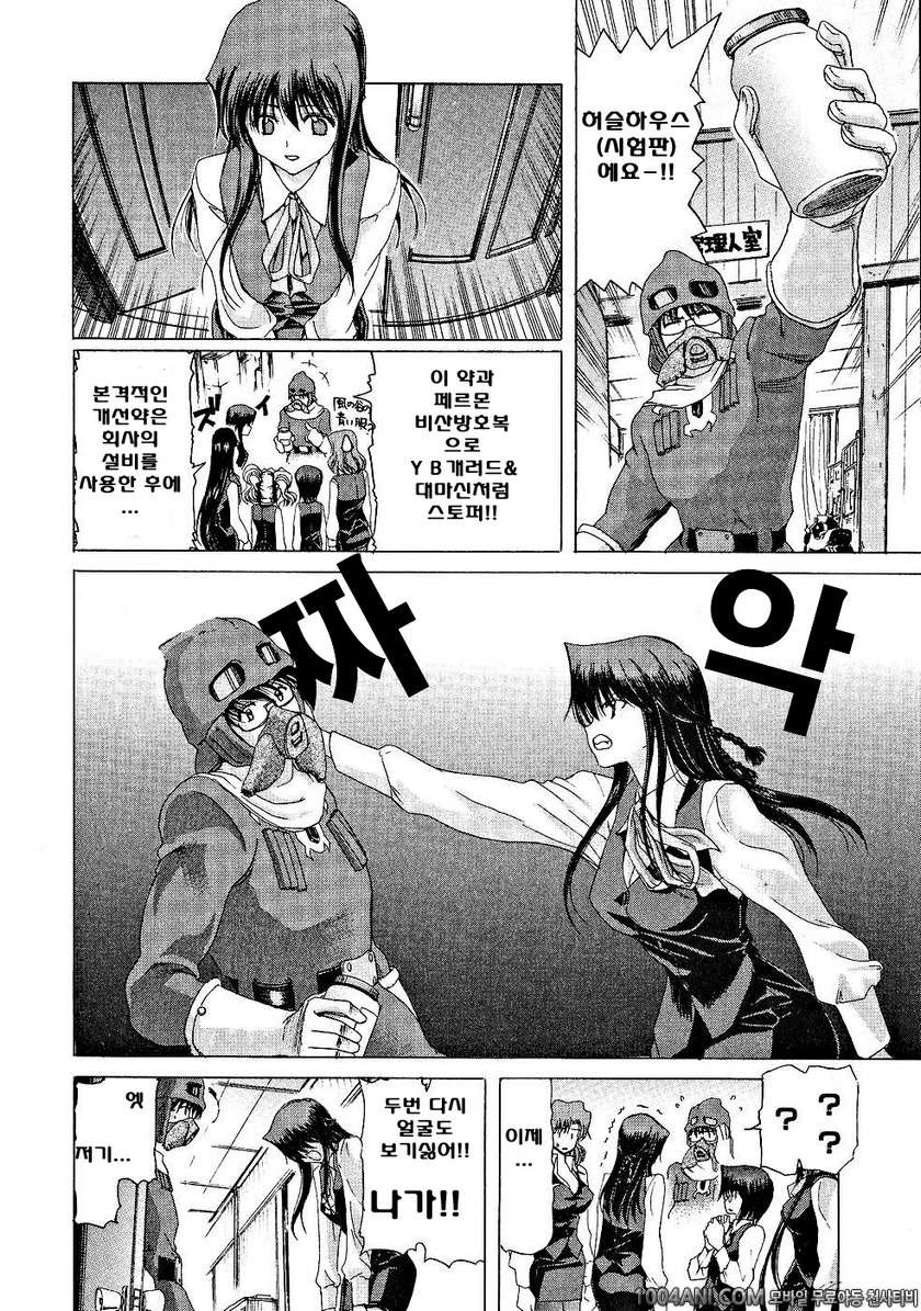 절정!! 파워풀 여자기숙사 제3화_by 망가 이미지 #6