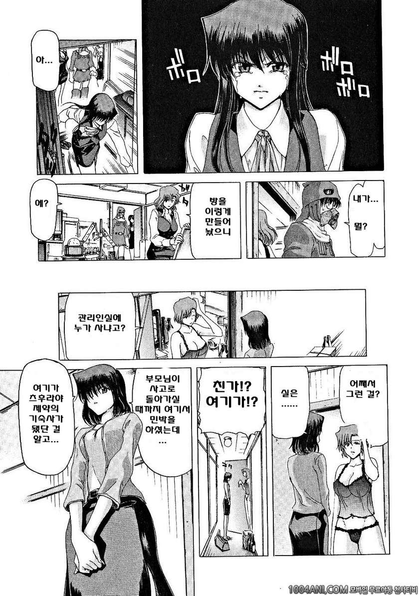 절정!! 파워풀 여자기숙사 제3화_by 망가 이미지 #7