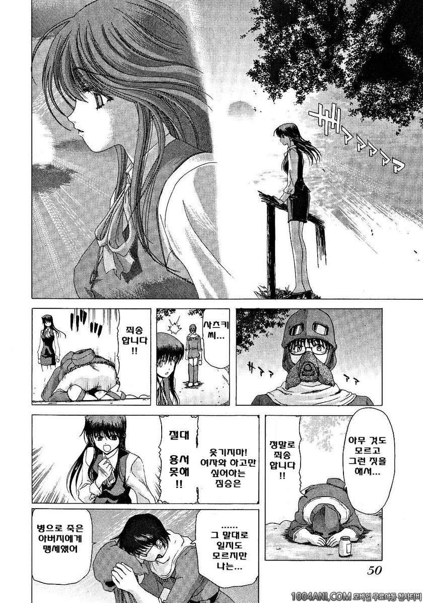 절정!! 파워풀 여자기숙사 제3화_by 망가 이미지 #10