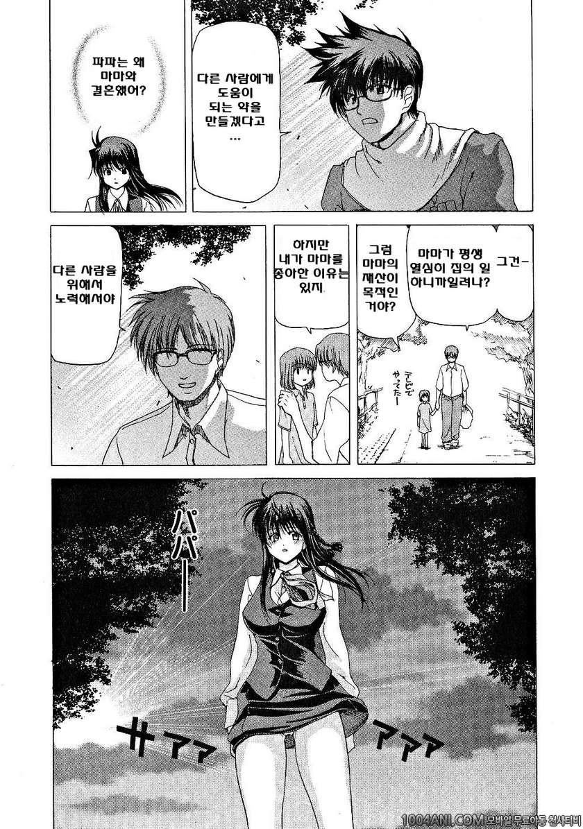 절정!! 파워풀 여자기숙사 제3화_by 망가 이미지 #11