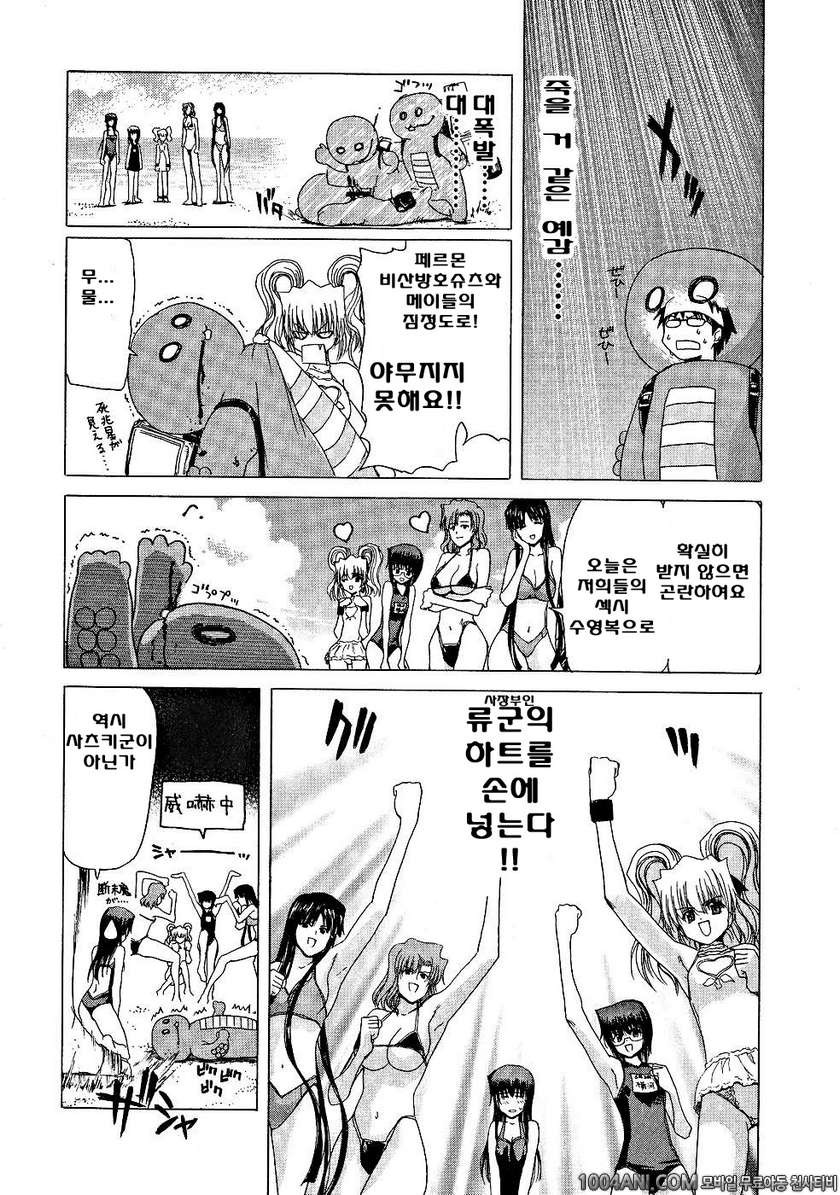 절정!! 파워풀 여자기숙사 제4화_by 망가 이미지 #2